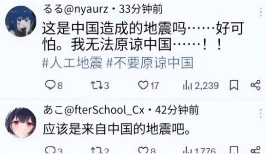“中国必须无条件收留1.23亿日本人”！日本熊本7.1级地震余波未平，日本网友先