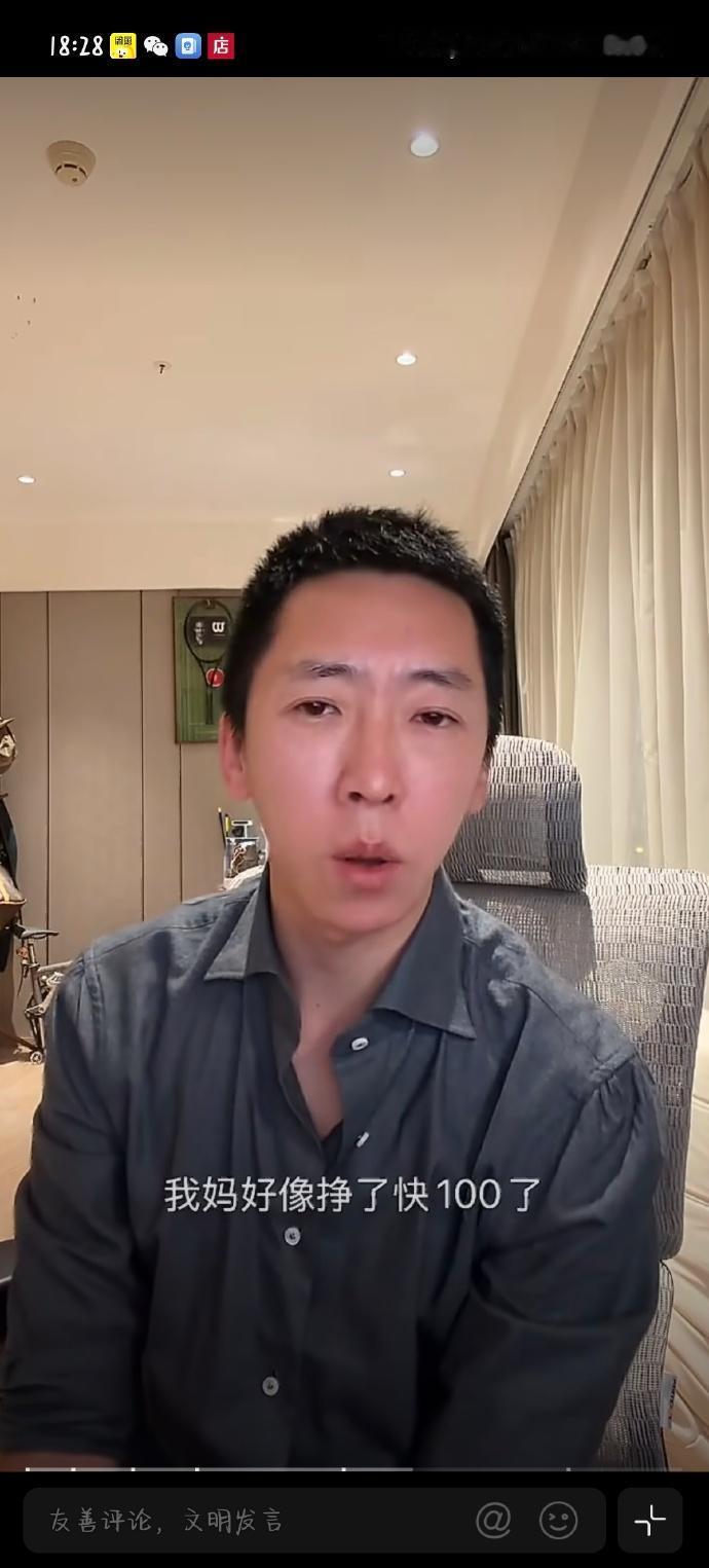 留几手说自己不看好2026年的股市，自己不炒股，但妈妈炒股赚了快100万了，说以