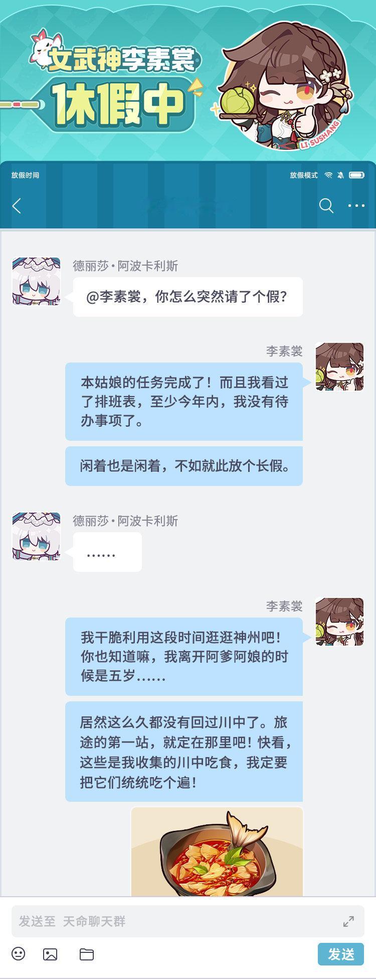 李素裳小姐，把你的表情包交出来[哼]崩坏3逍游云间 ​​​