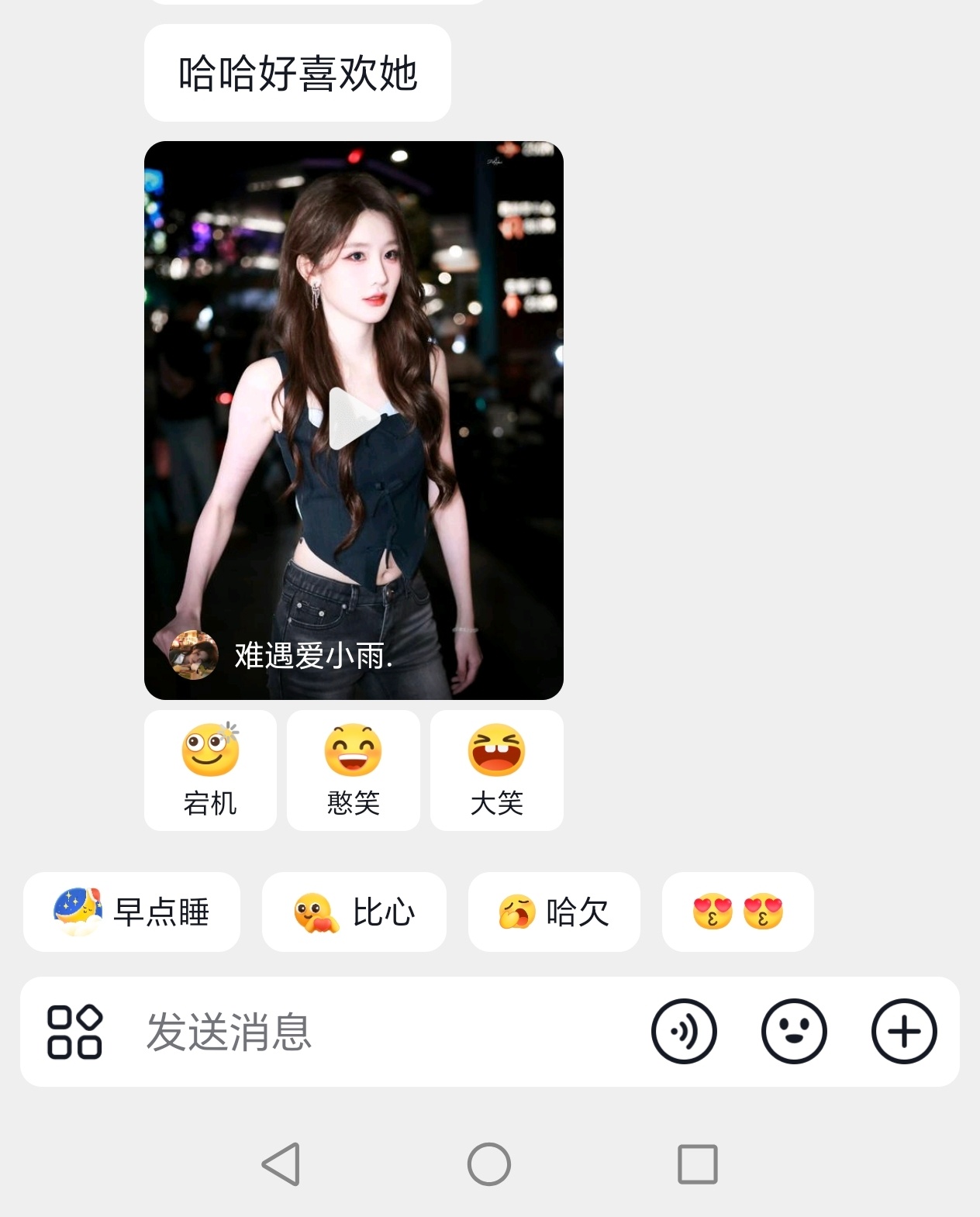 我：窝女朋友说你好漂亮粥：超绝不经意告诉我你有女朋友 谁问了（小猪） 可素她真的