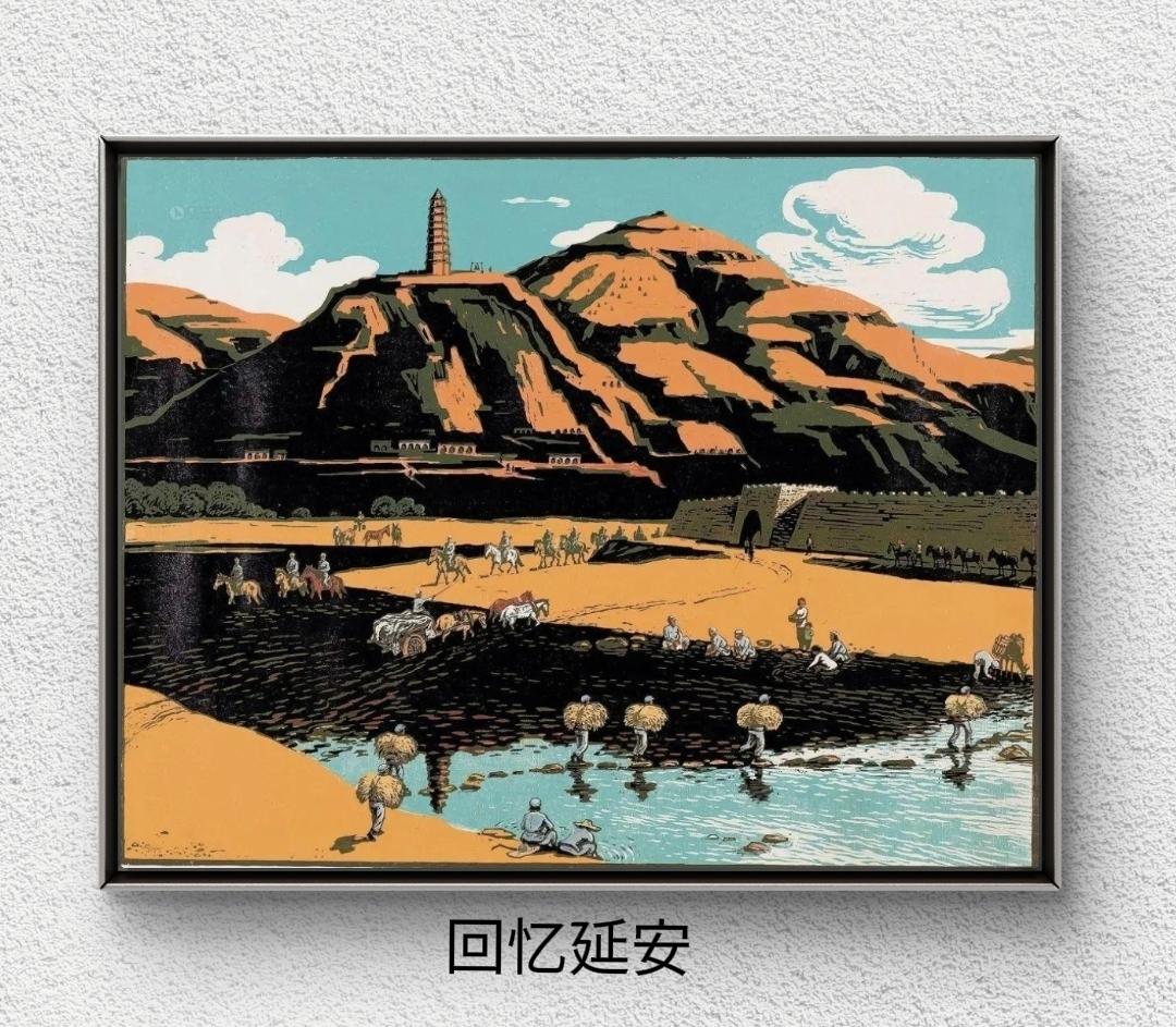 套色木刻版画：《回忆延安》
古元1949年作
