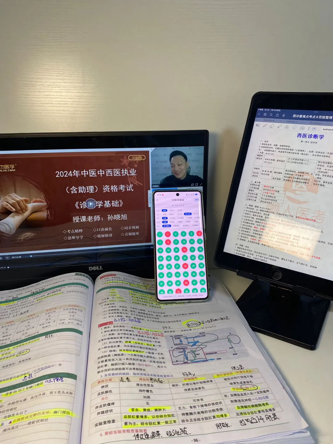 中医执业笔试倒计时28天