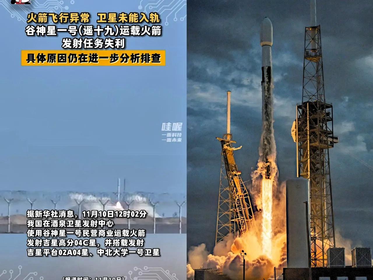 谁能想到？
火箭发射失败后，
官方致歉换来的不是质疑，而是
全网花式力挺！
 