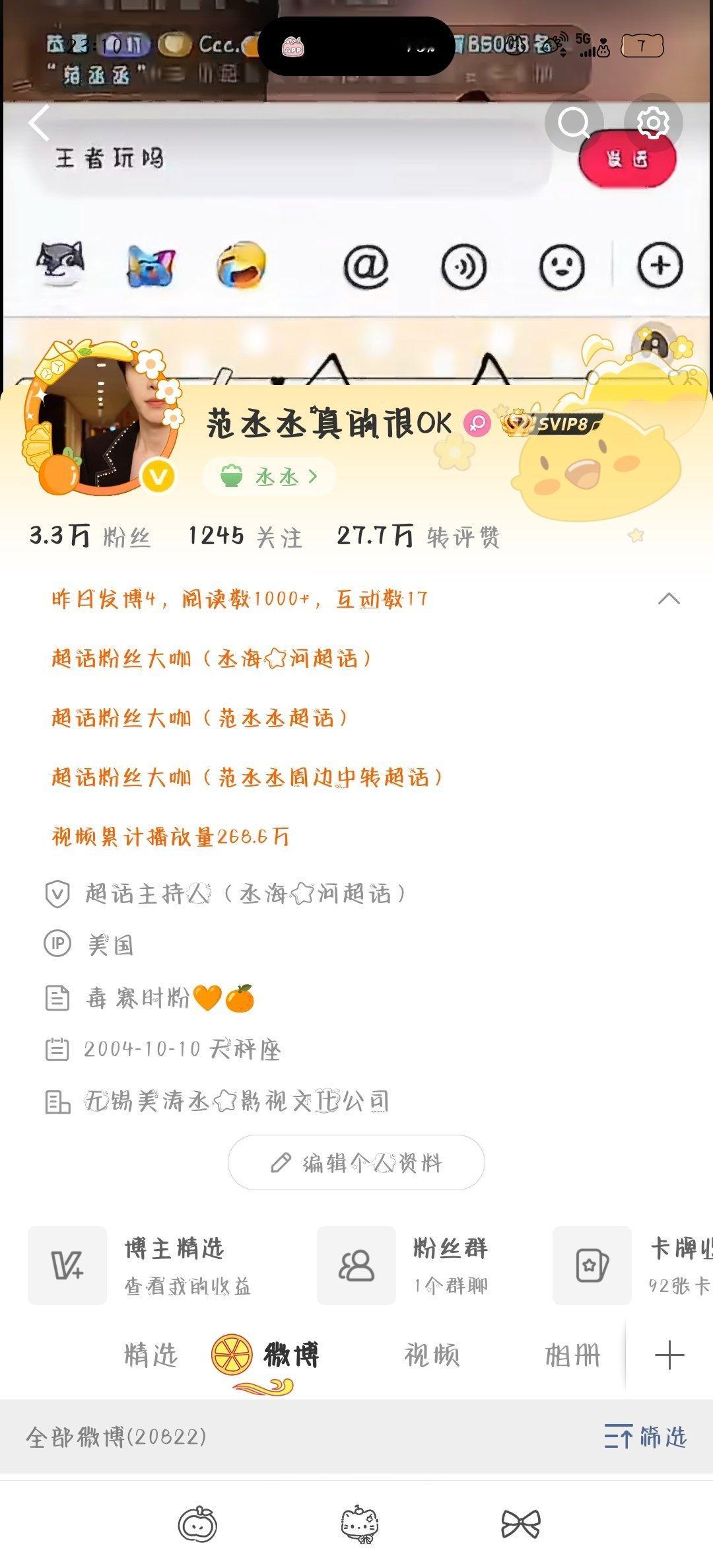 我天 ​​​