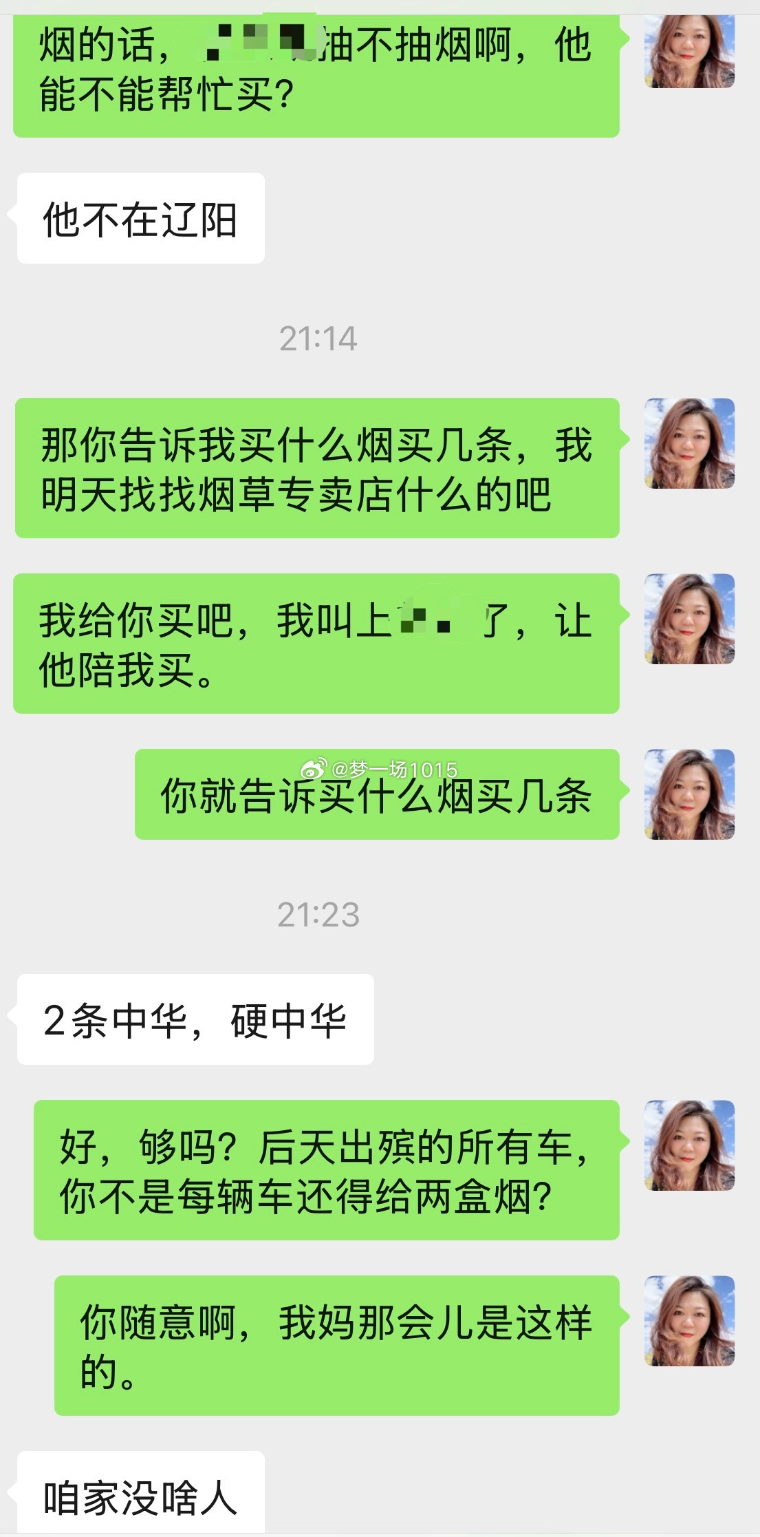闺蜜给了我任务，我真是觉得，难以胜任啊。但也还是接了，算是为老爷子做最后的事情吧