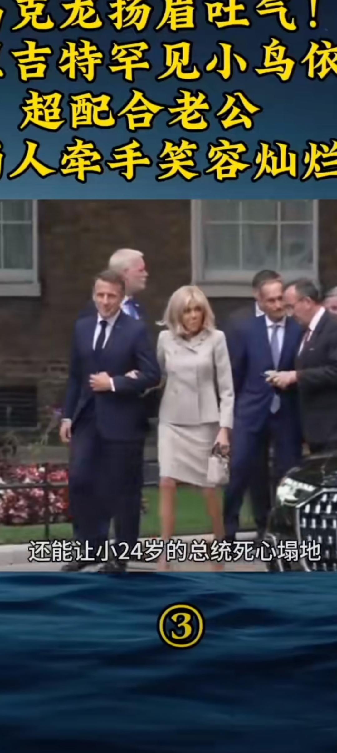 马克龙与妻子布丽吉特亦师亦友！

马克龙读高中才15岁，布丽吉特39岁是马克龙的