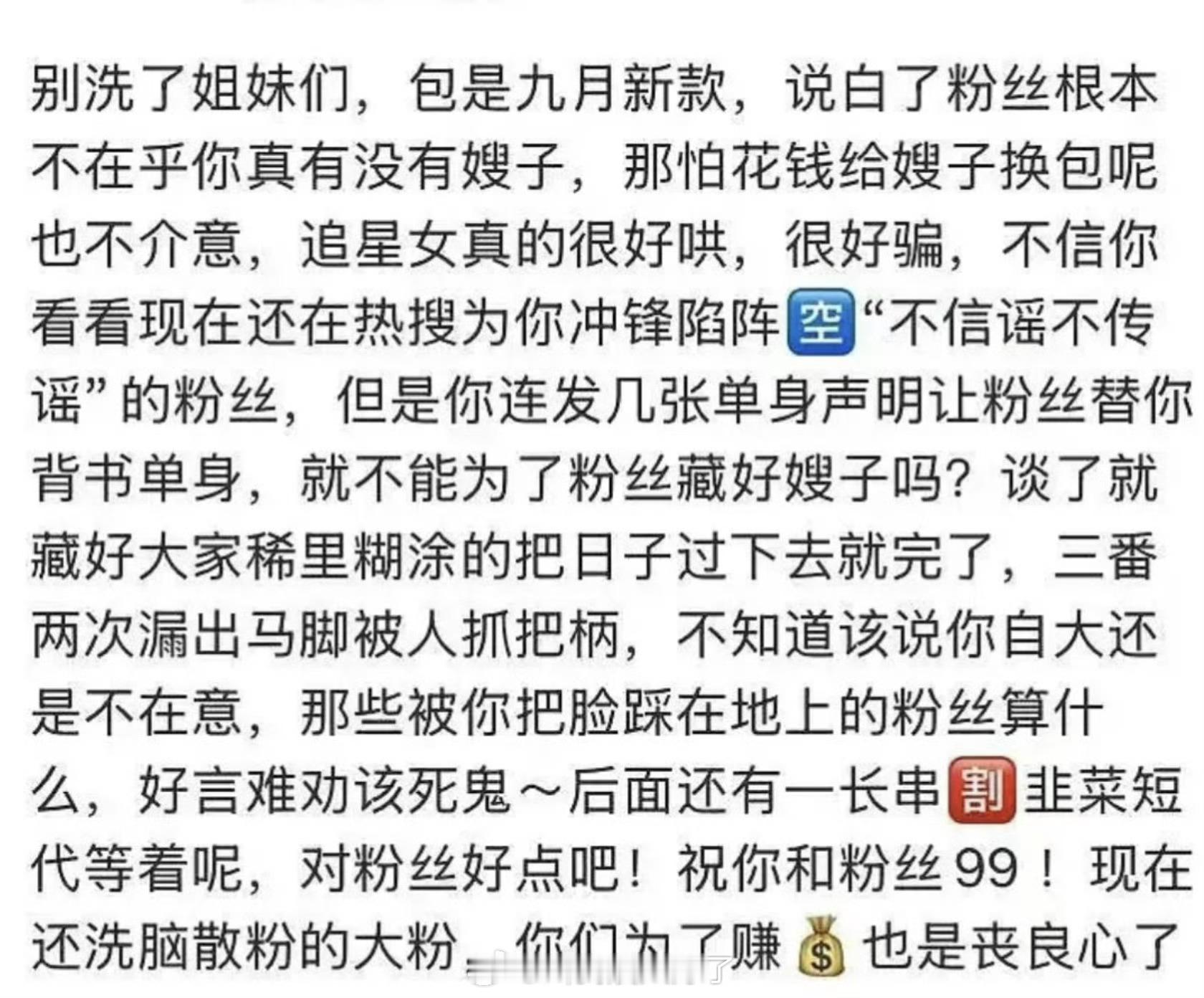 田栩宁粉丝脱粉回踩了，这是真心寒了啊 ​​​