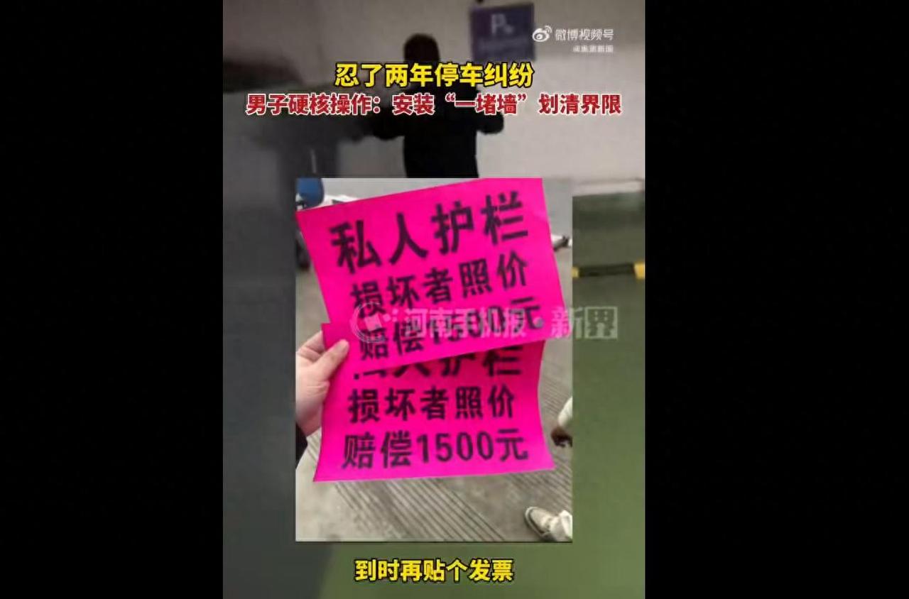 义乌的“护栏墙”，车位争端引发的思考
义乌有个男的，车位和邻居吵，吵到盖墙，这墙
