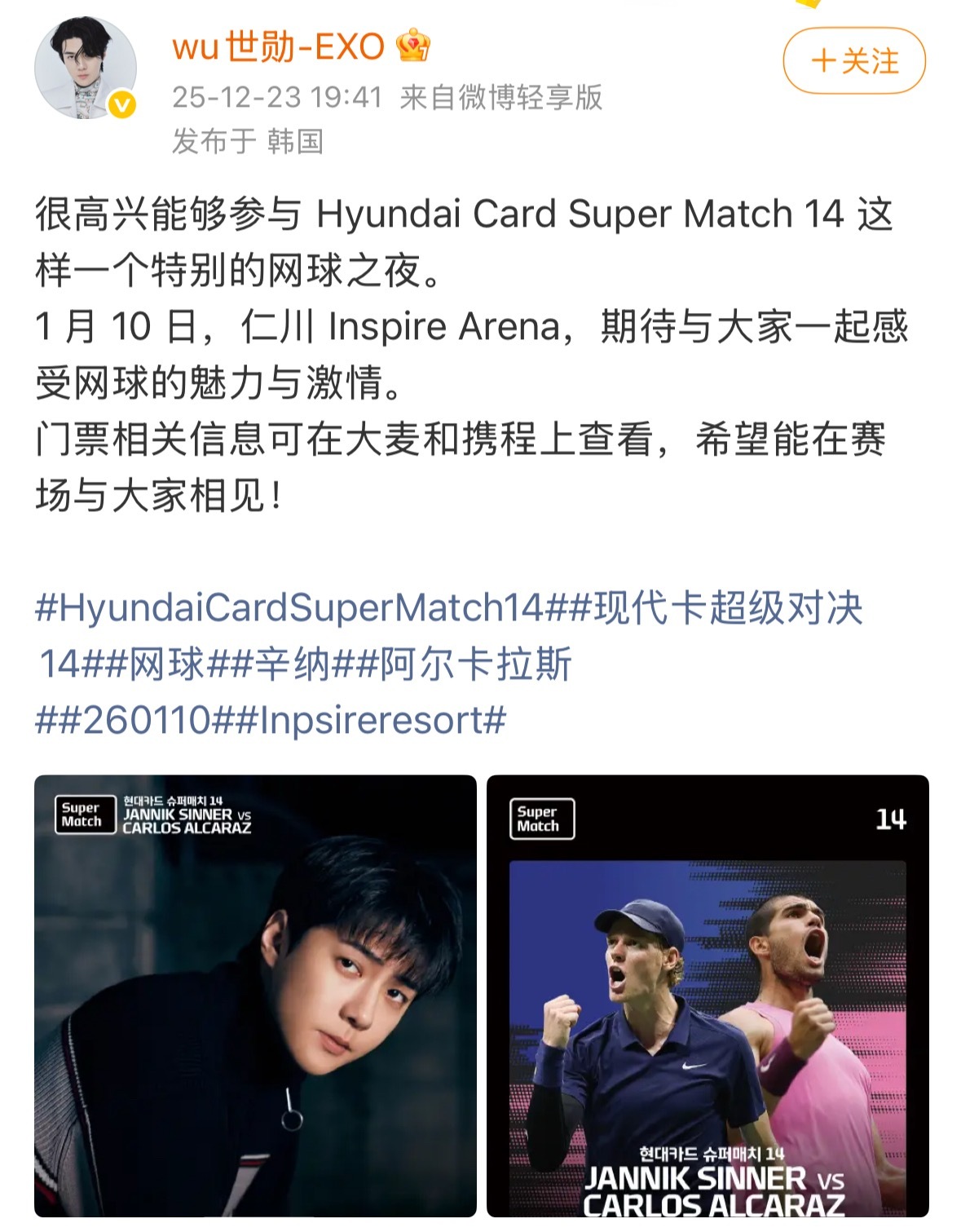 吴世勋官宣网球开场嘉宾吴世勋网球开场嘉宾 吴世勋发博官宣担任“Hyundai C