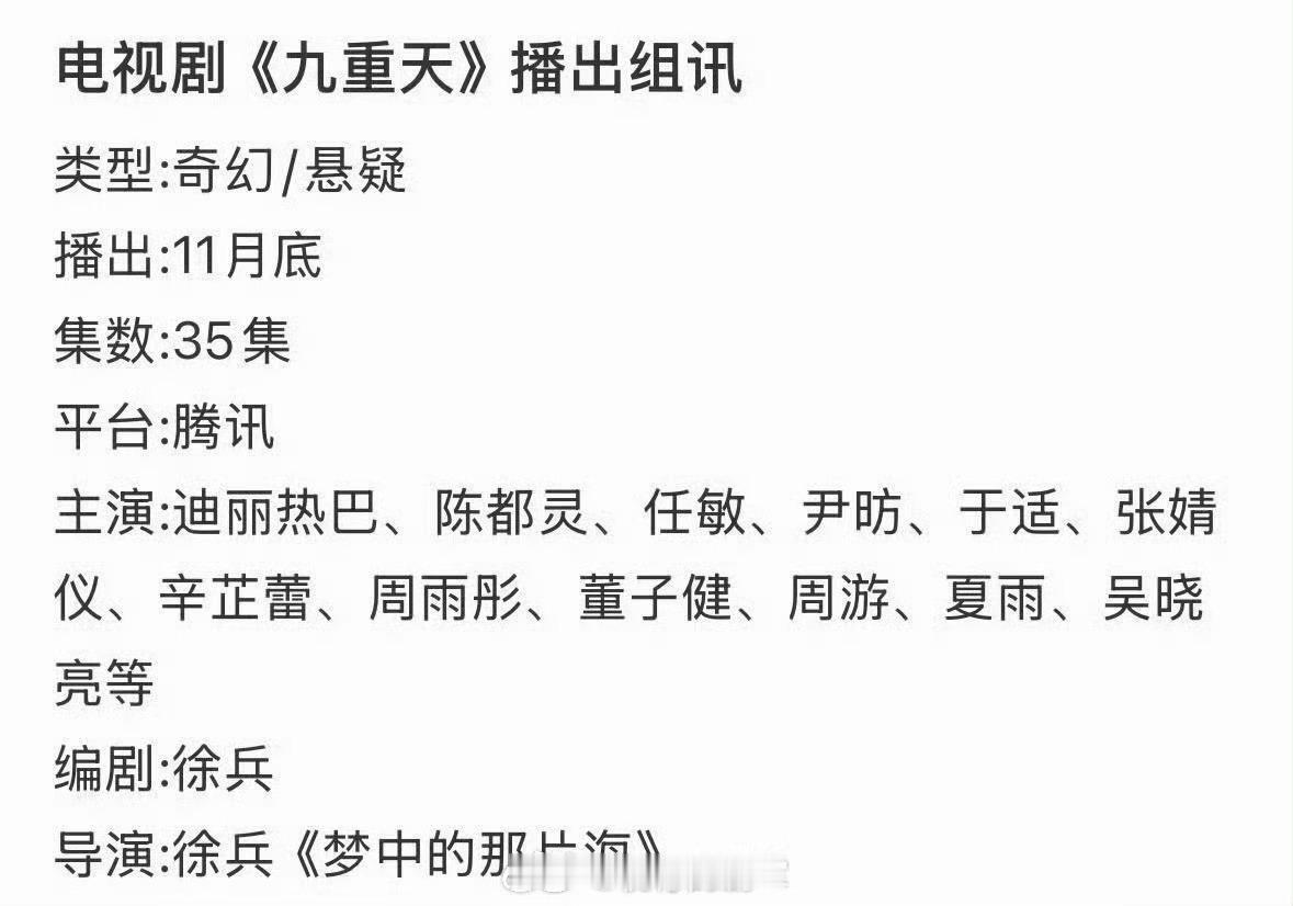 迪丽热巴王与嫣这词条啥意思啊？迪丽热巴的王语嫣非金庸的王语嫣，是徐兵民国奇幻悬疑