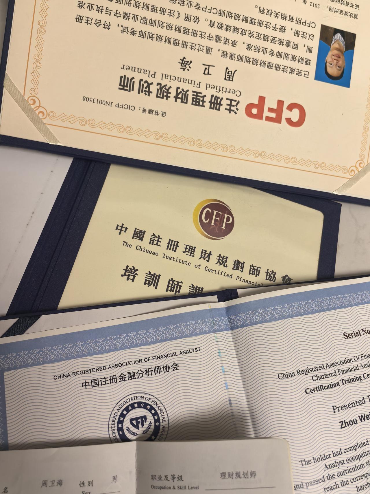 专业人员的标准不仅仅是几本证书，我有52本证书，理财类的证书有4个，有注册理财规