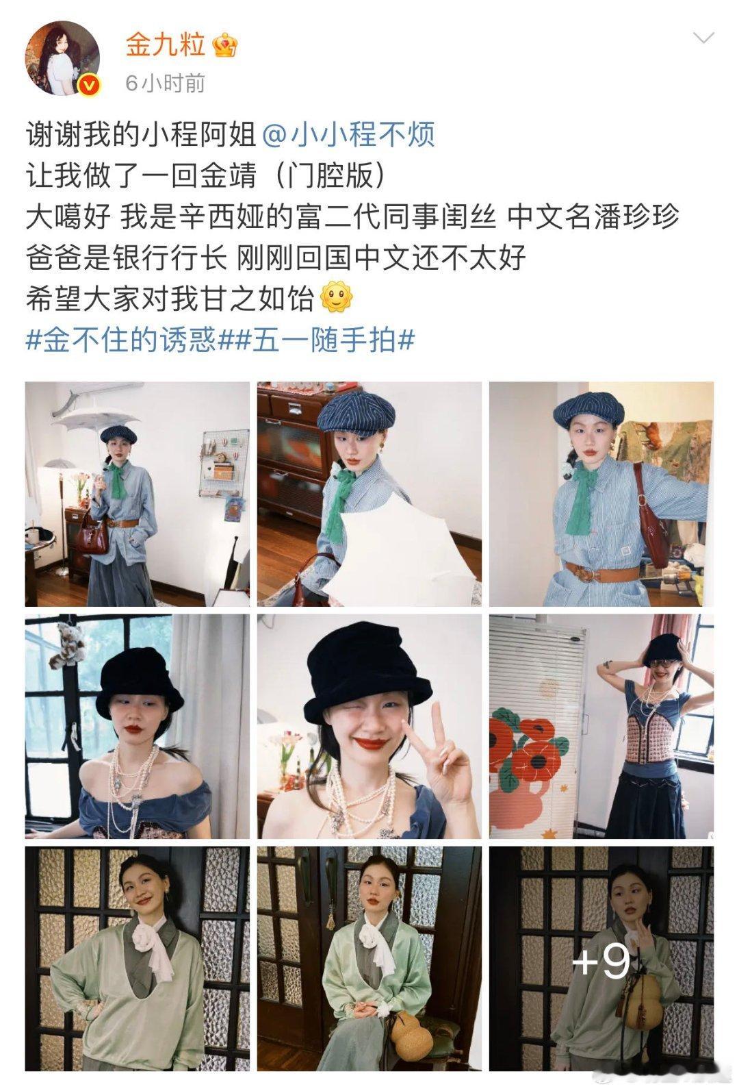 金靖复古妆 金靖复古妆造型🈶️！建议开设‘弄堂妆造’专属频道” ​​​
