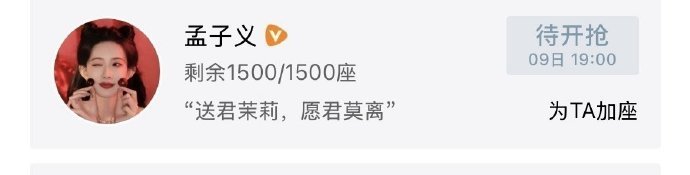 孟子义云包场白鹿莫离孟子义给白鹿莫离云包场 孟子义云包场白鹿莫离~孟子义