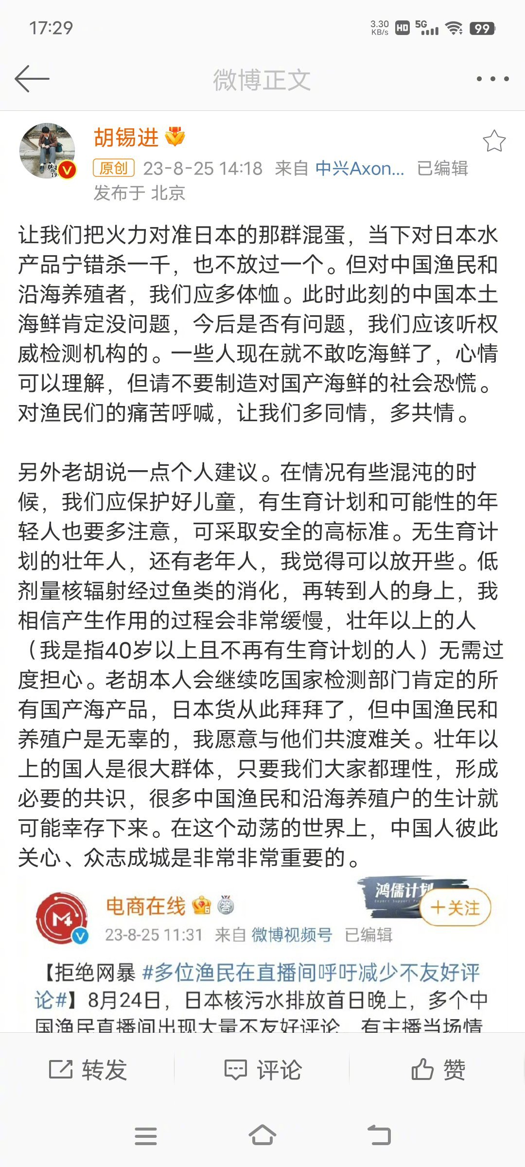 老胡，你作为资深老编辑，你给大家解释解释什么叫“错杀一千”？你想表达什么意思？ 