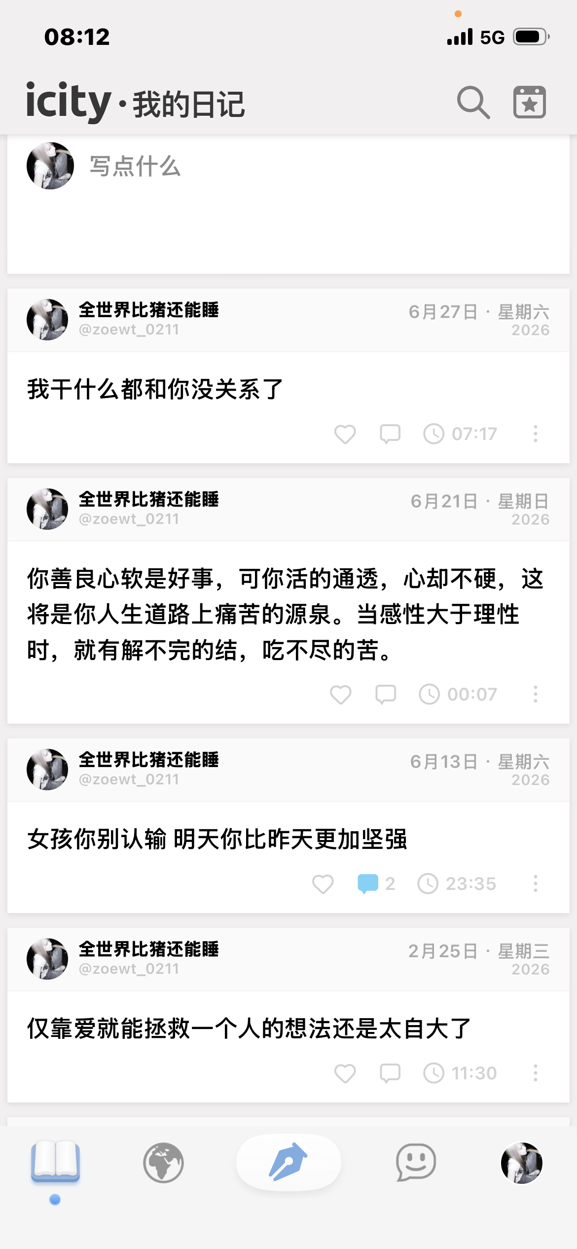 不写icity是因为幸福了吗 