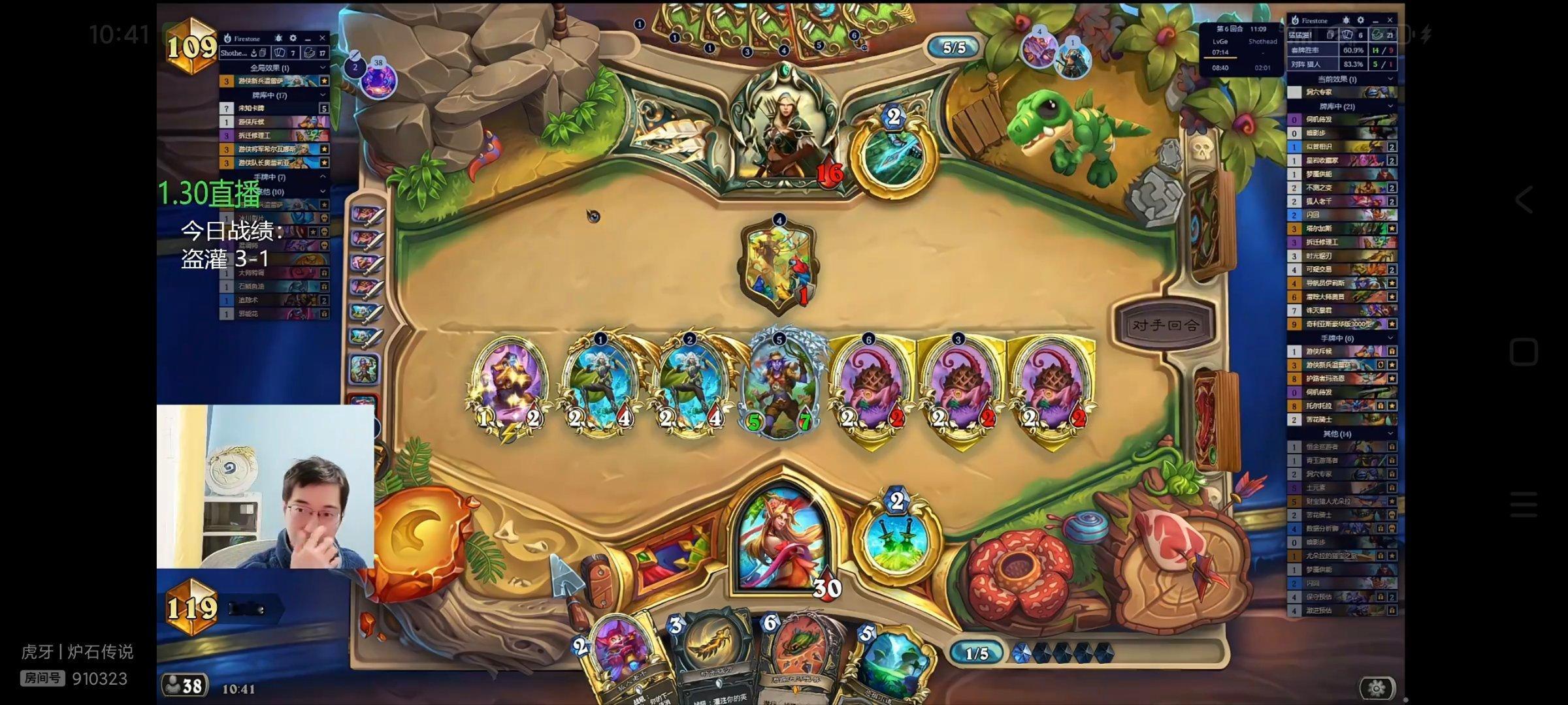 炉石传说 到底谁是猎人？