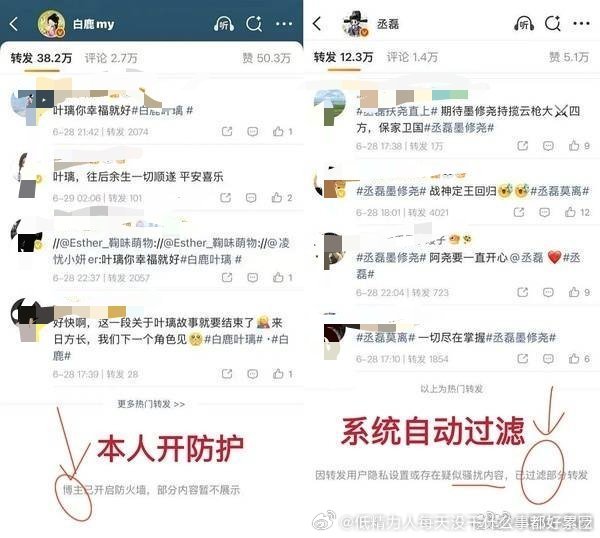 但是下午确实一堆yxh在发丞磊第一个明星开防护
