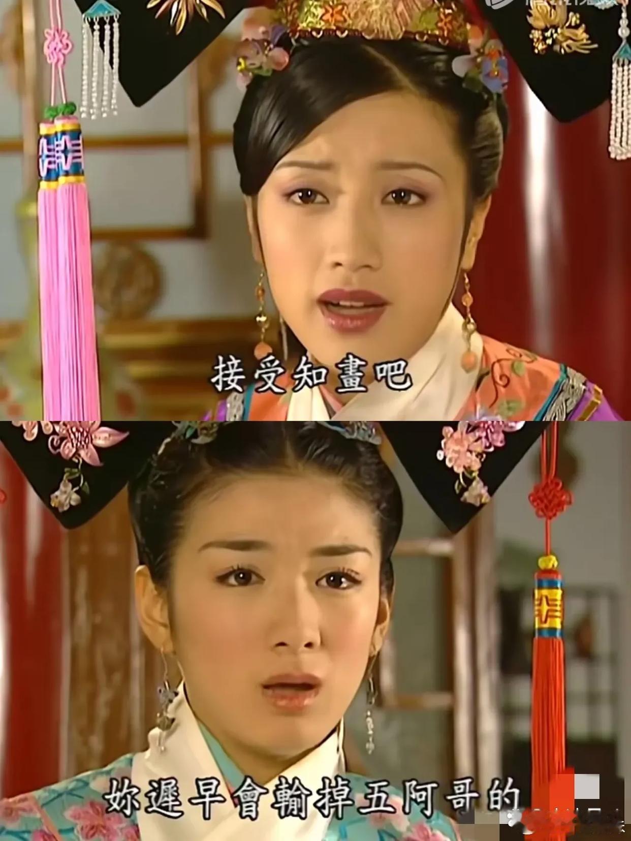 令妃的后宫生存哲学，可惜小燕子是听不了一点。 