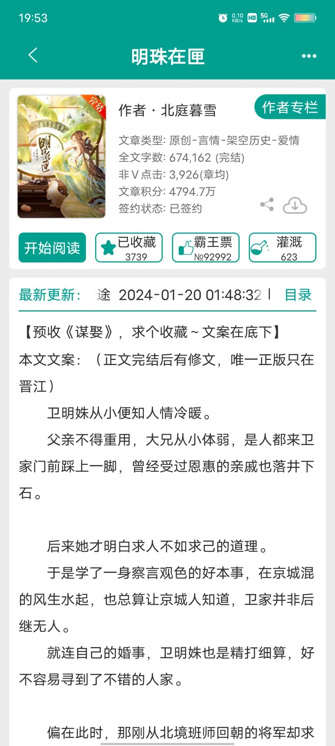 古言先婚后爱文推荐