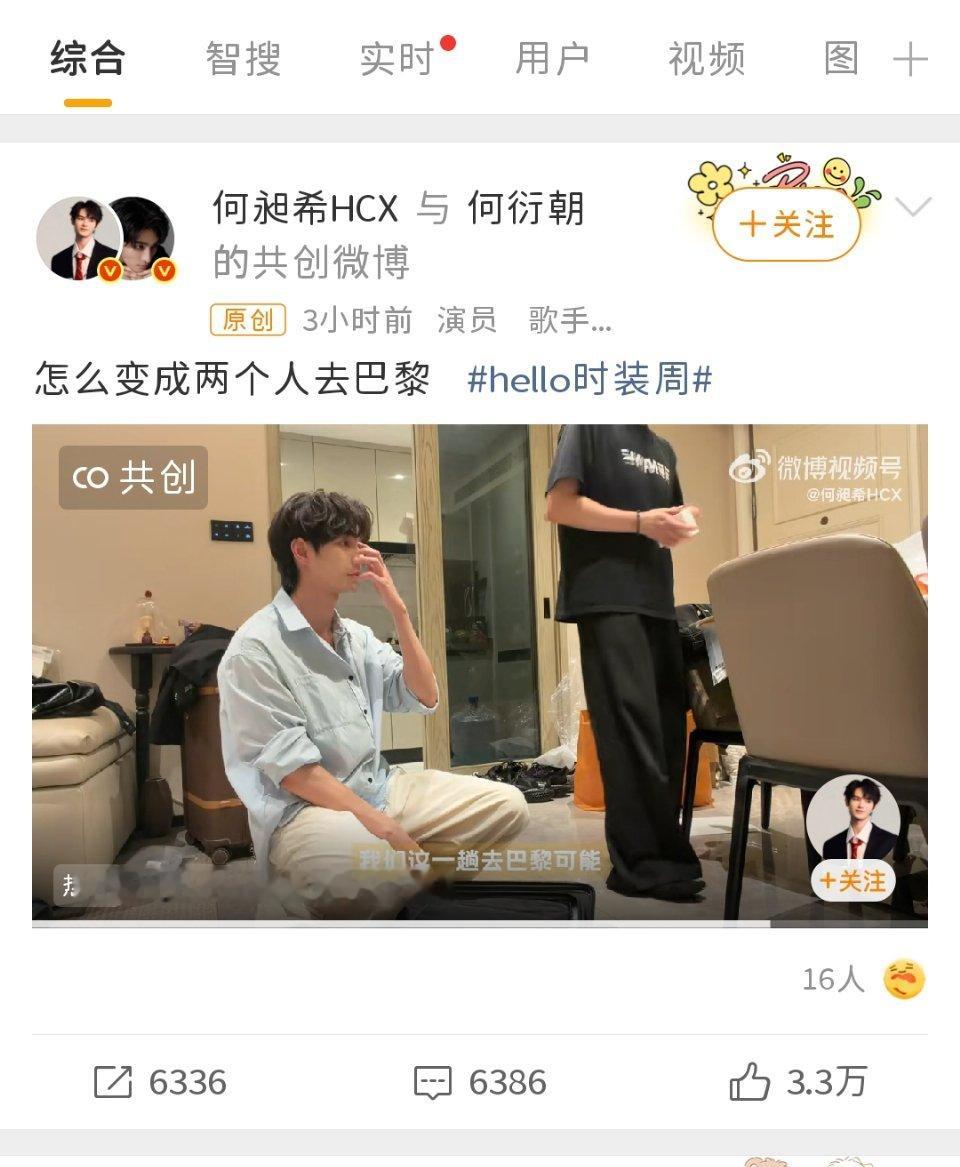 何昶希 怎么变成两个人去巴黎从前独赴巴黎赴浪漫，如今并肩同踏时装岸。双人共赴一场
