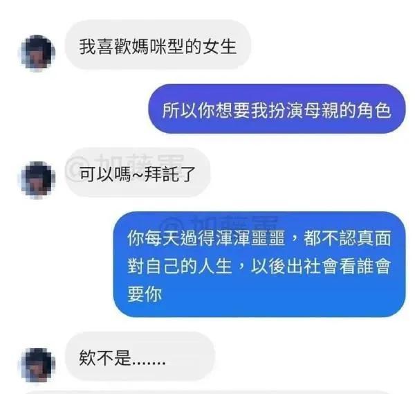 妈咪型的女生是这样的吗？