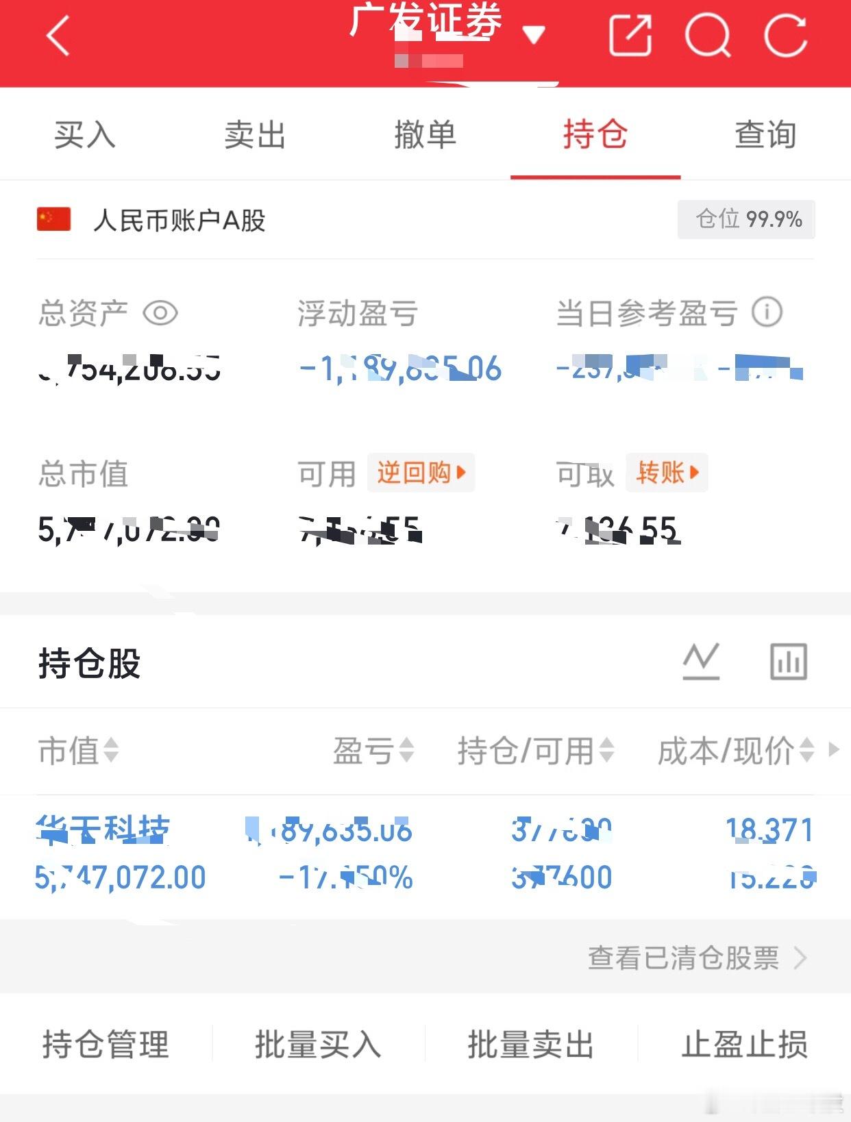 吾的S盘200个本本翻到1000个记录（第三百一十四天）今天继续持有：华天科技，