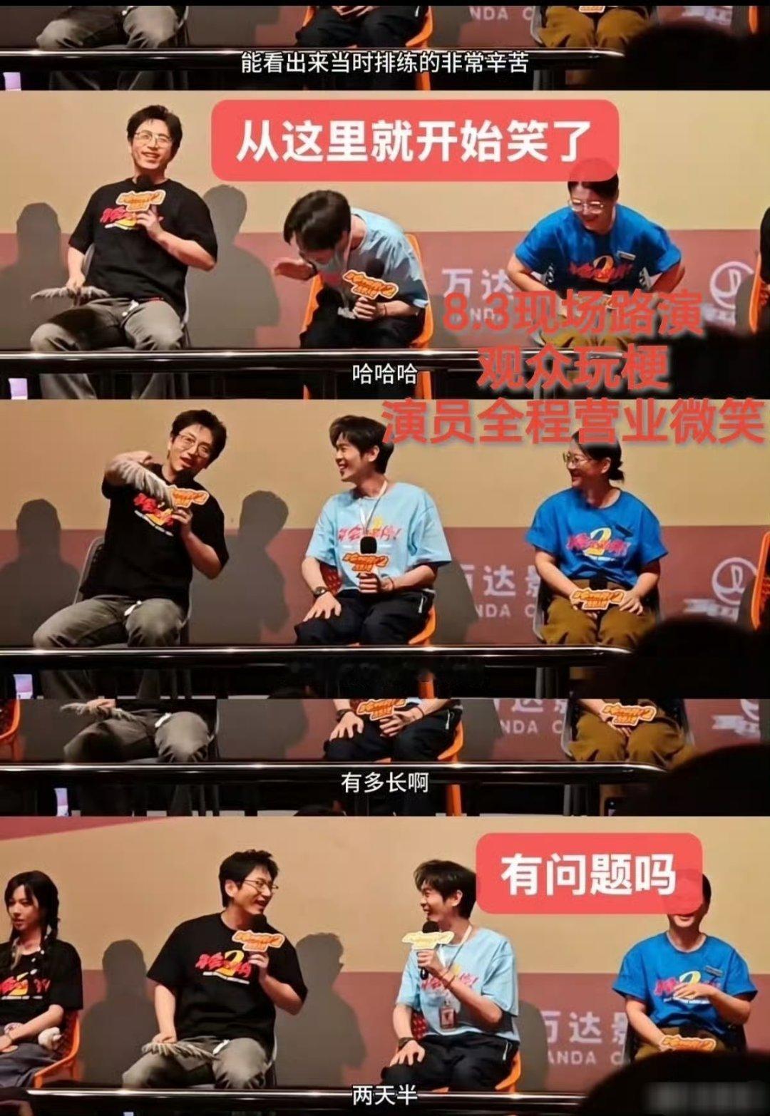 张若昀白客玩蔡徐坤梗 其实看完完整视频就明白了，两人就是如实聊排练时长，数字刚好