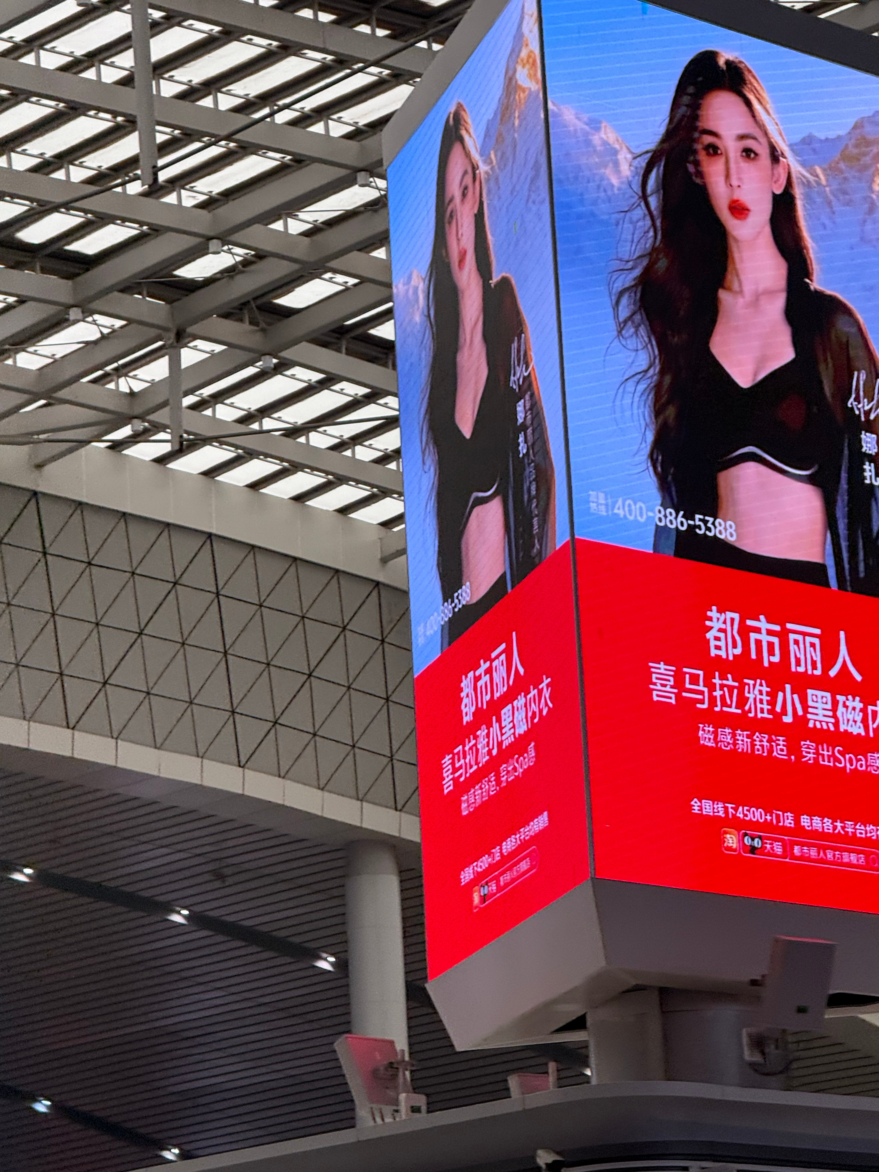 娜扎都市丽人品牌代言人娜扎 赶高铁抬头一看直接眼前一亮！我去那么大个姐姐看得我爽