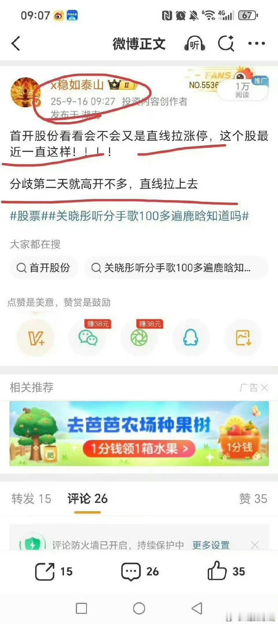 互动量太少了，大家有时间动动发财小手，这样才有动力分享啊[捂嘴哭][捂嘴哭][捂