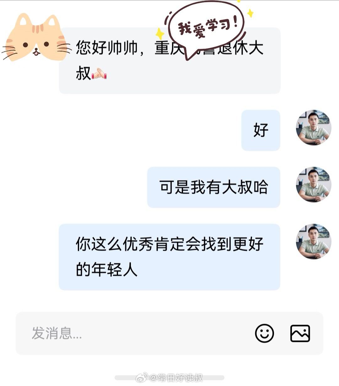 我这个人从来不多吃多占冒个泡