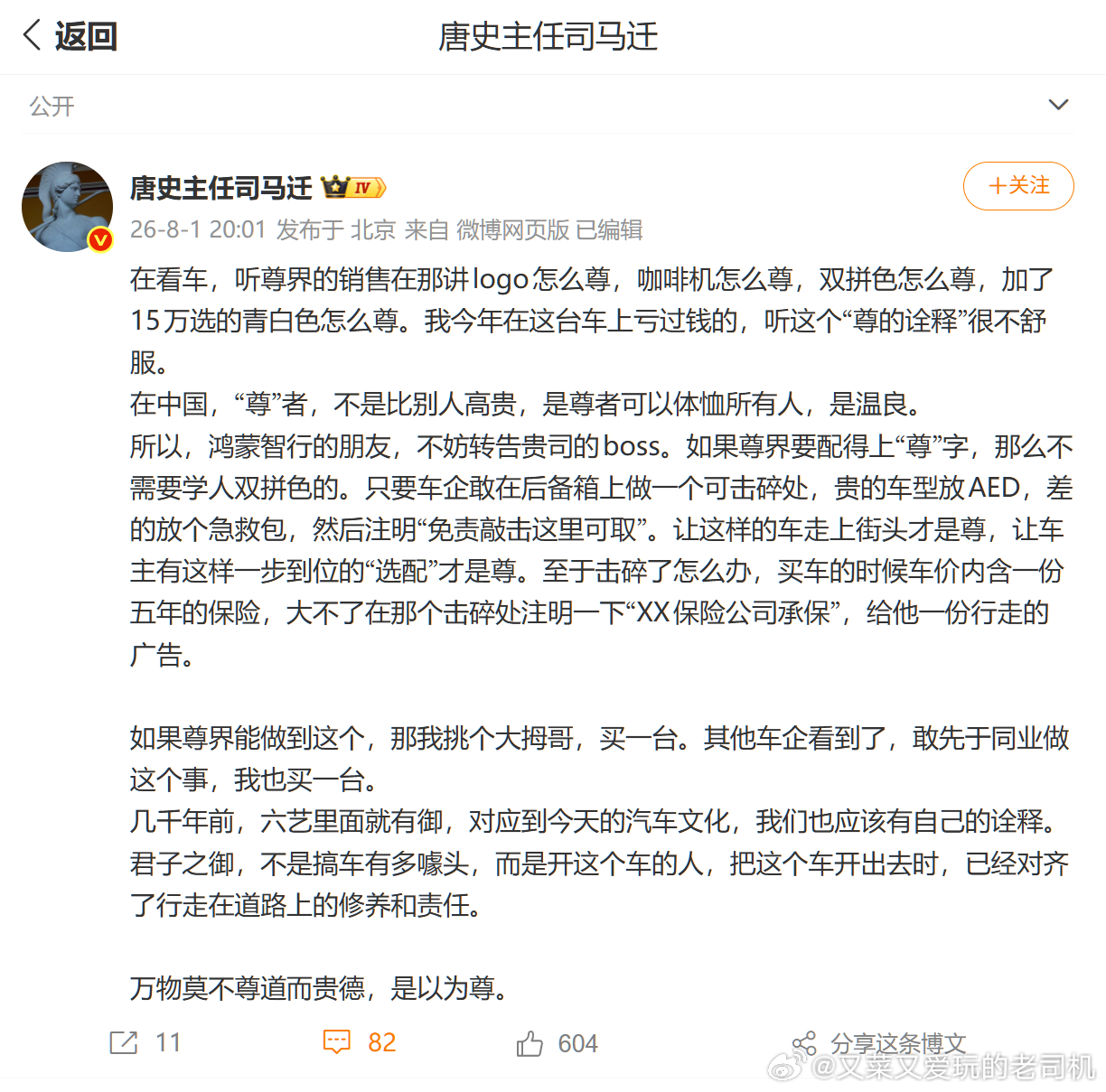 一个职业投资人做投资，亏钱赚钱都是家常便饭的平常事，抛开运气成份，赚钱是靠认知，