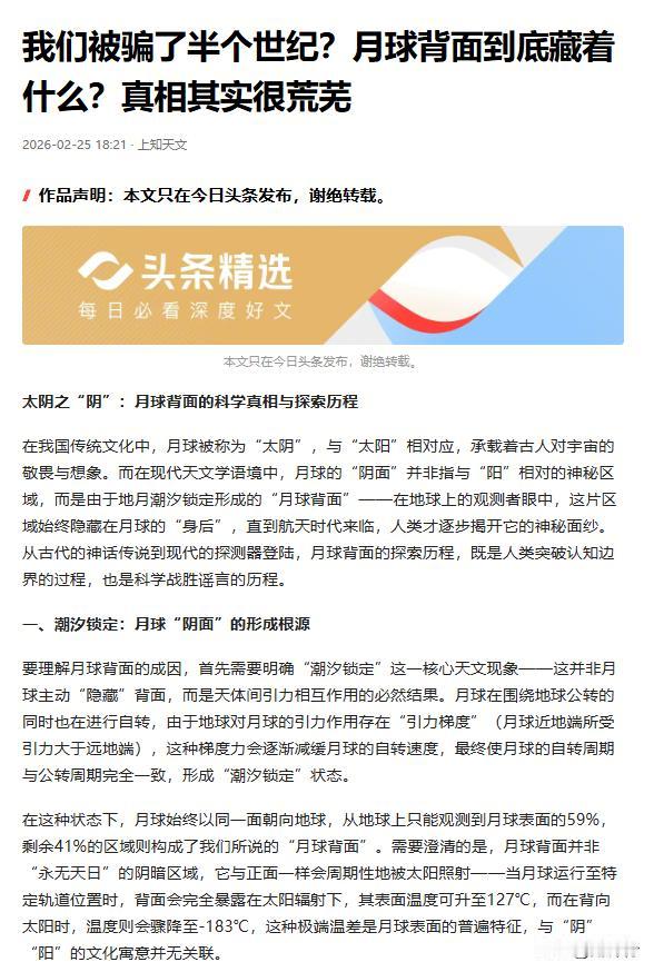 别再被谣言骗了！月球背面的真相，远比外星基地更精彩
提到月球背面，是不是总想起各