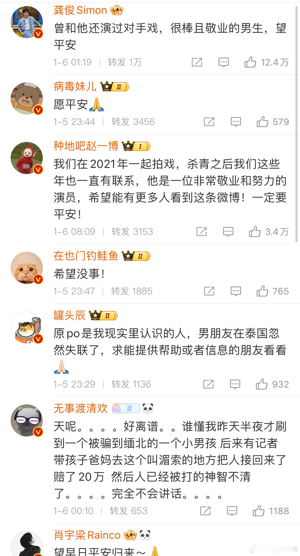众星帮扩演员星星失联消息另一位演员邓友转发嘉嘉的发文时，表示自己也差点被骗。也公