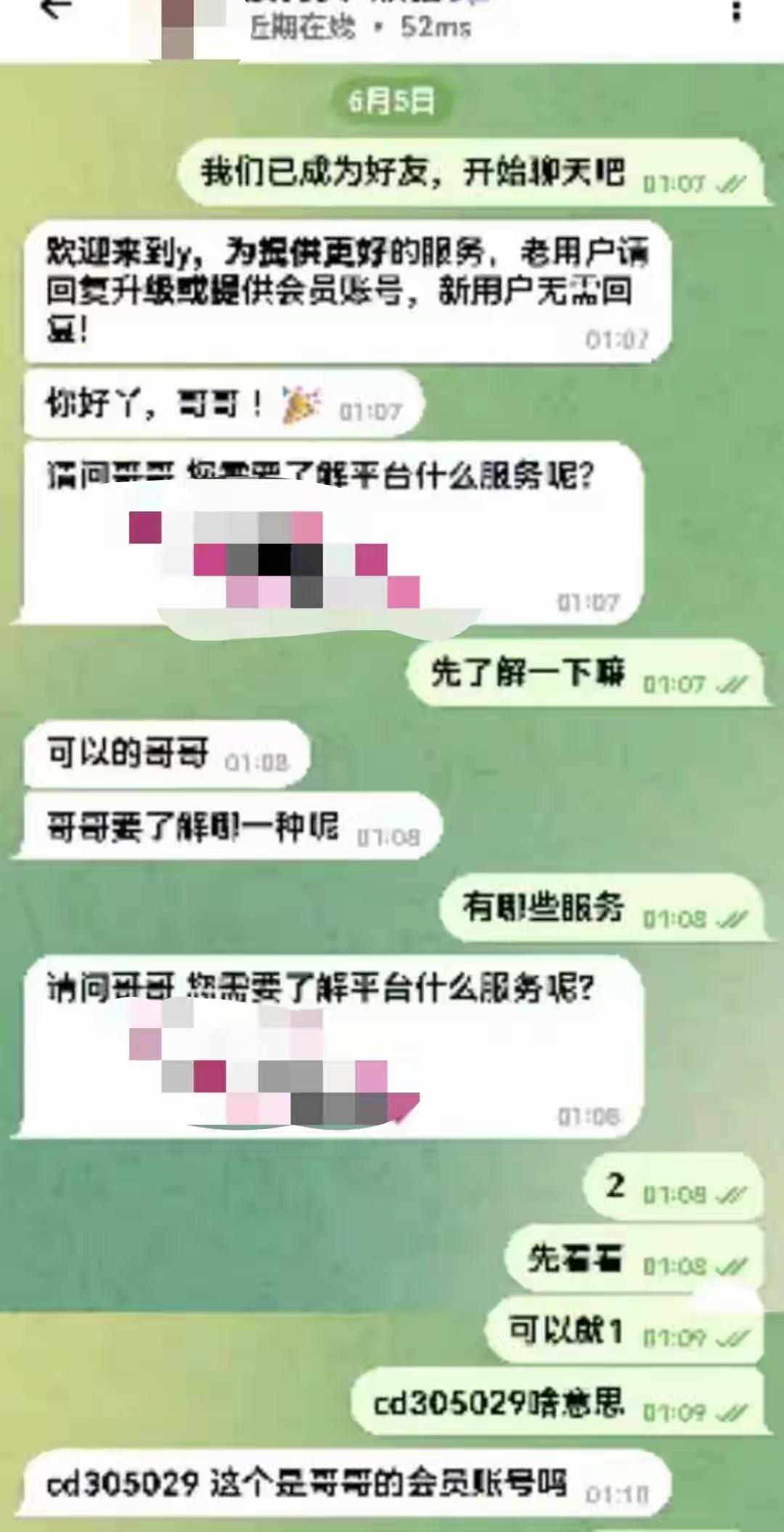 色字打头、贪字托底！陕西汉中 49 岁男子和妻子常年分居，凌晨看见涉黄小卡片便扫