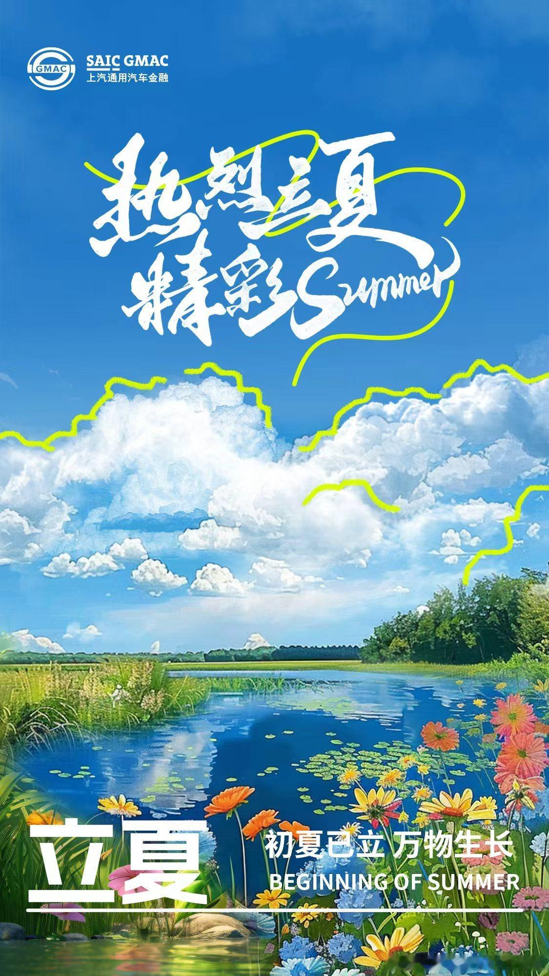 夏木已成阴，微风初登场☀️告别春日，迎来盛夏序曲。驾车追风，拥抱一整个夏天的晴朗