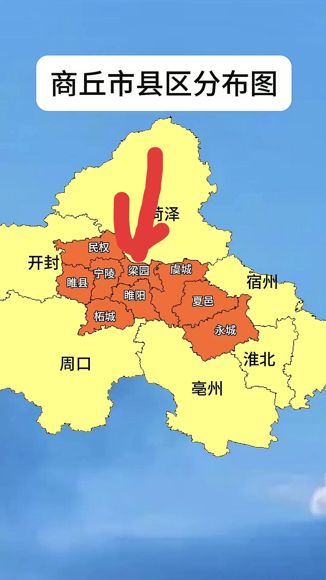 商丘市梁园区面积约960平方公里，常住人口约64.7万。东接虞城县，西邻宁陵县，