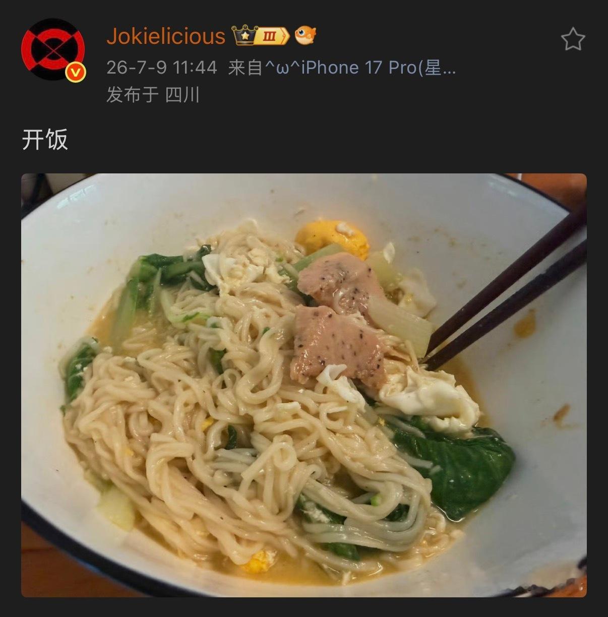 🔻见山不是山，见菜不是菜 
