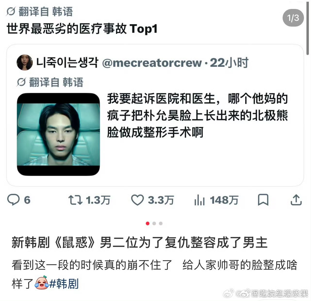 朴允浩新剧整容成了柳俊烈被网友吐槽了。。。 ​​​