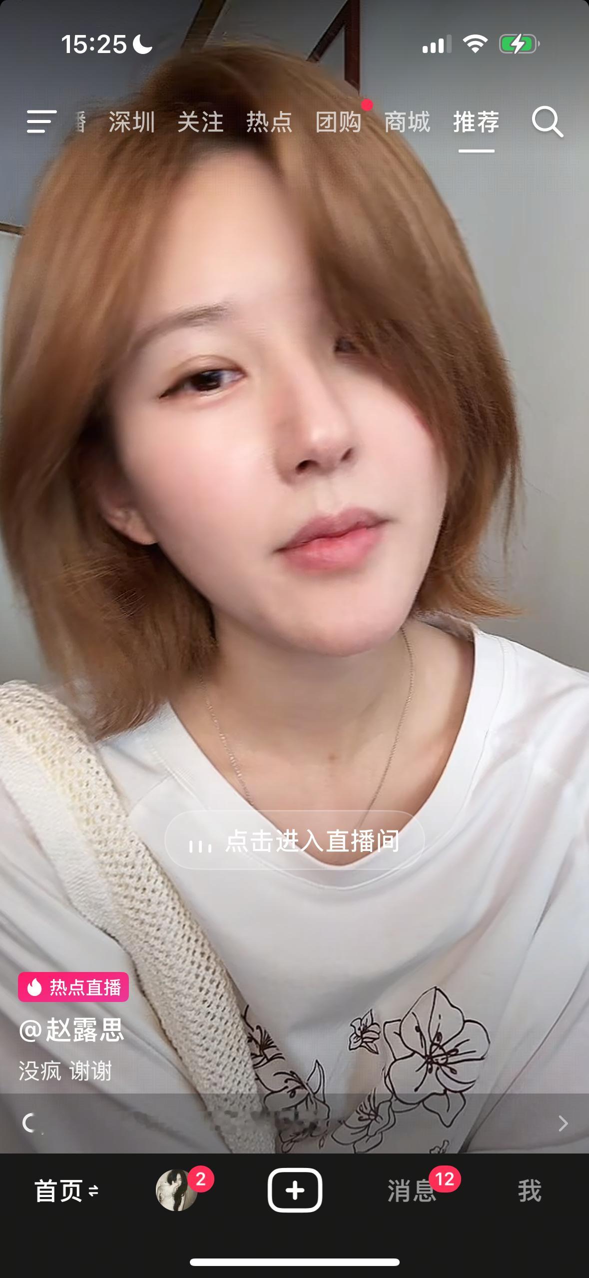 一打开就是赵露思直播…？ 标题还写着“没疯 谢谢”[泪奔] ​​​