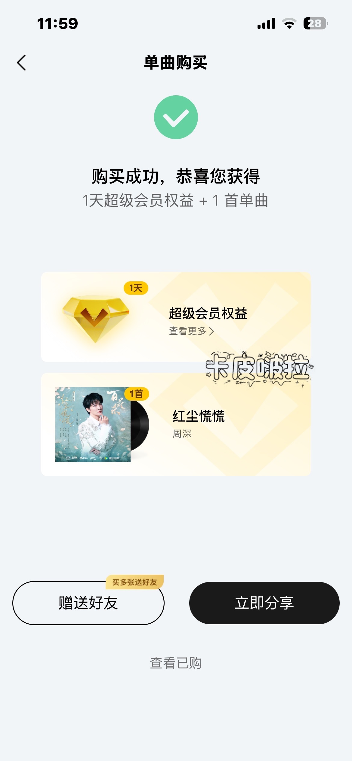 分享图片 