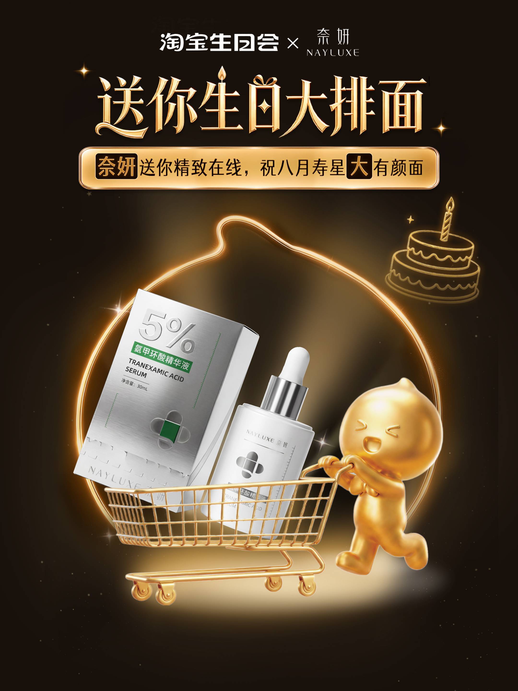 真的被好运砸中！！参与🍑bao生日会抽到心心念念的奈妍反黑瓶！熬夜脸垮、嘴角暗