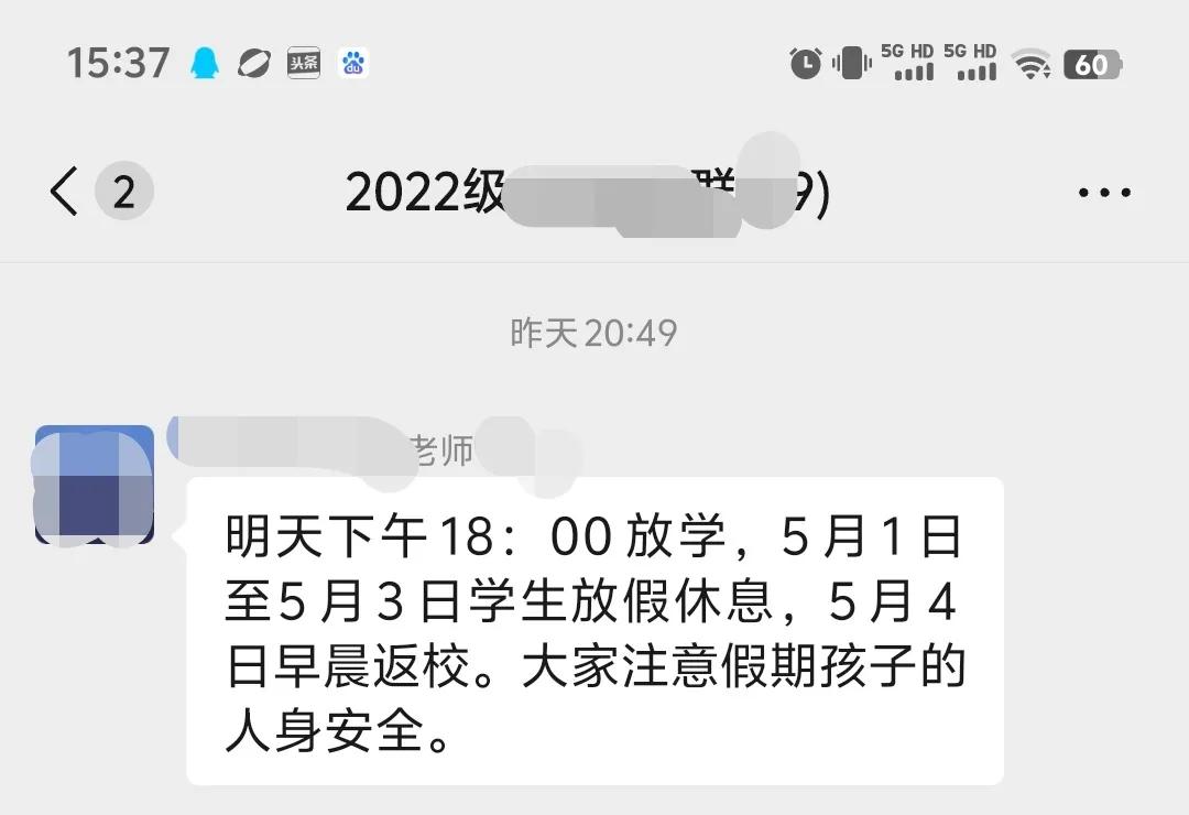 家有高三生

眼看高考就剩38天了，家长比学生都着急，这不五一学校通知放三天假，