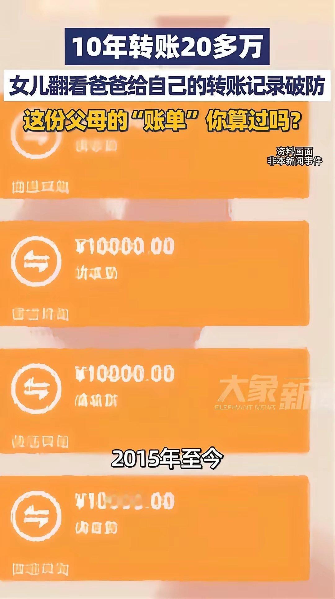 江苏一女生周末在家闲着没事，翻支付宝和微信的转账记录，从2015年开始一直翻，竟