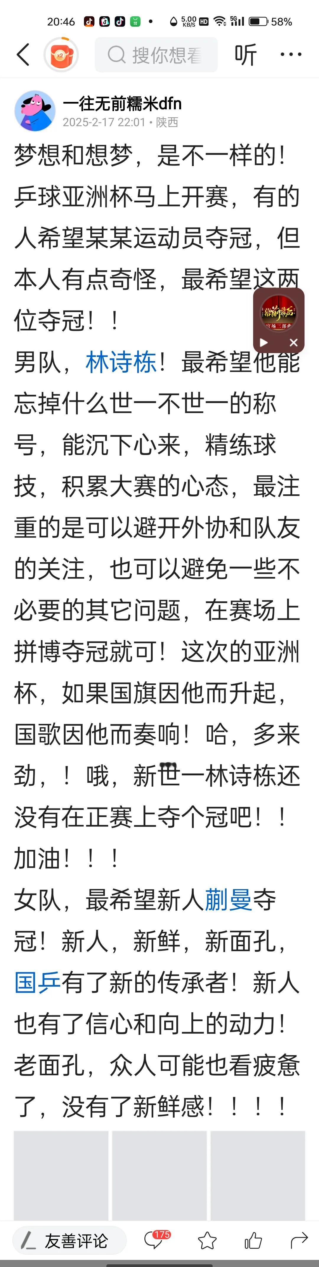 真的有点搞不懂，这是平台屏蔽的，还是其它什么台屏蔽的！让人丈二和尚摸不着头脑！