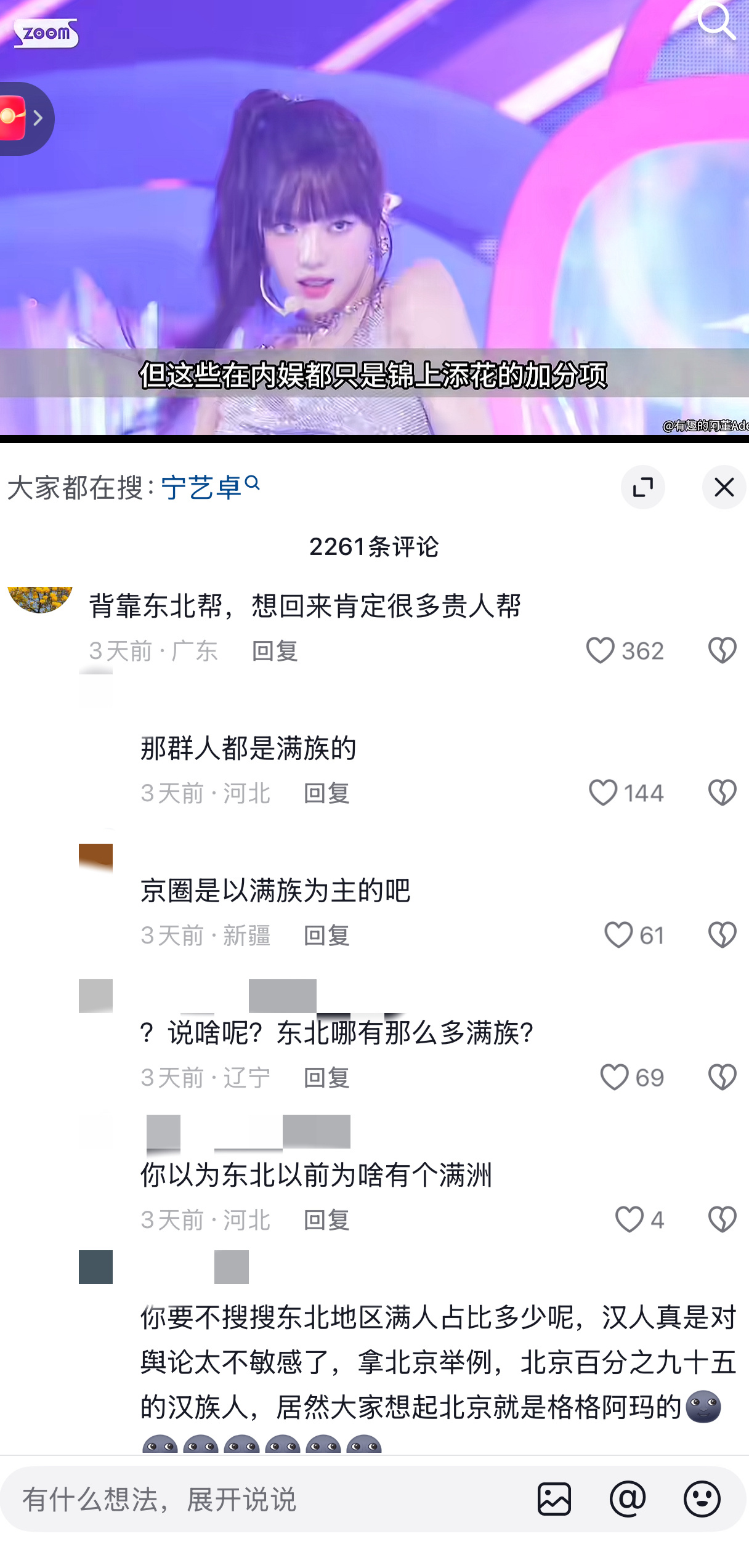 狞狞一声令下东北人为之疯狂 狞狞猫叫一声东北满族人铩羽而归 