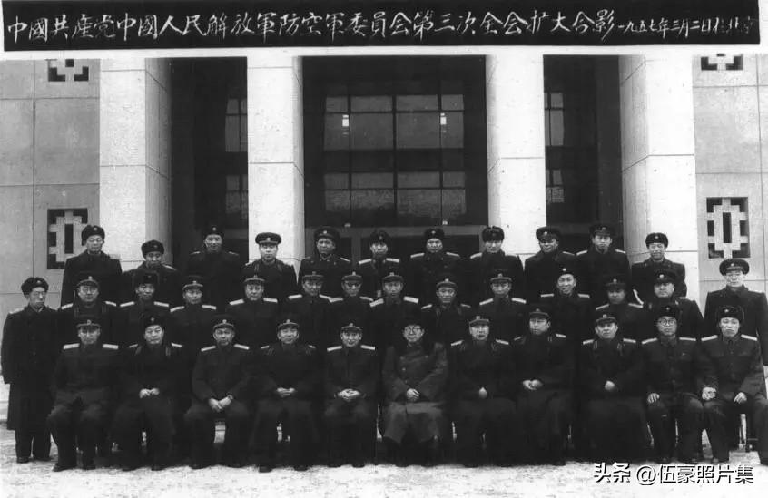 1957年3月，参加防空军党委第三次全体会议，前排右五为杨成武、左一为孙超群。早