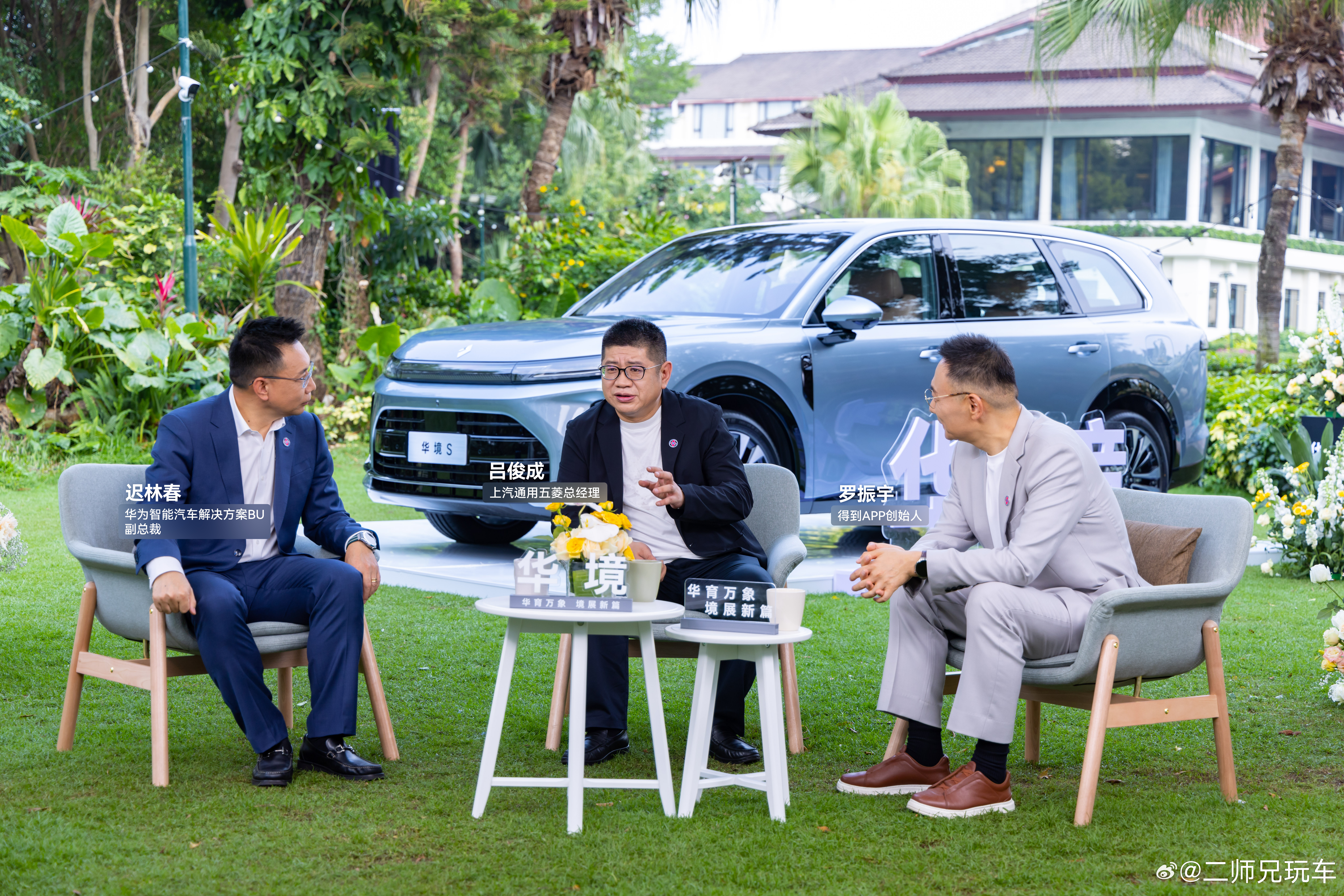 五菱与华为乾崑：双向奔赴造一台好车，华境 S 4 月 7 日全球首发五菱携手华为