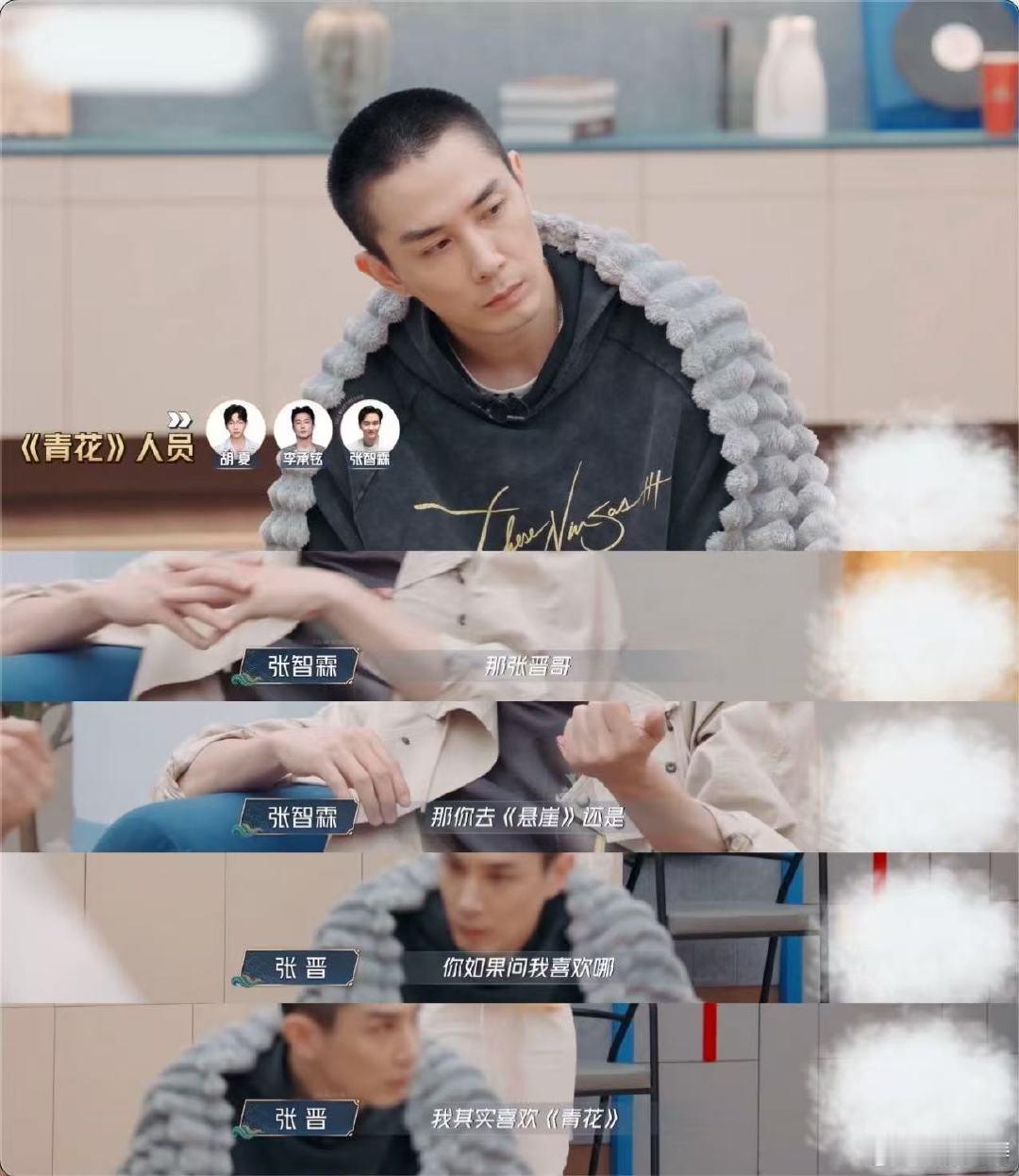 张晋说当队长会比李承铉更坚定 谁被晋哥这句话帅到？李承铉自责时他秒懂队长难处，一