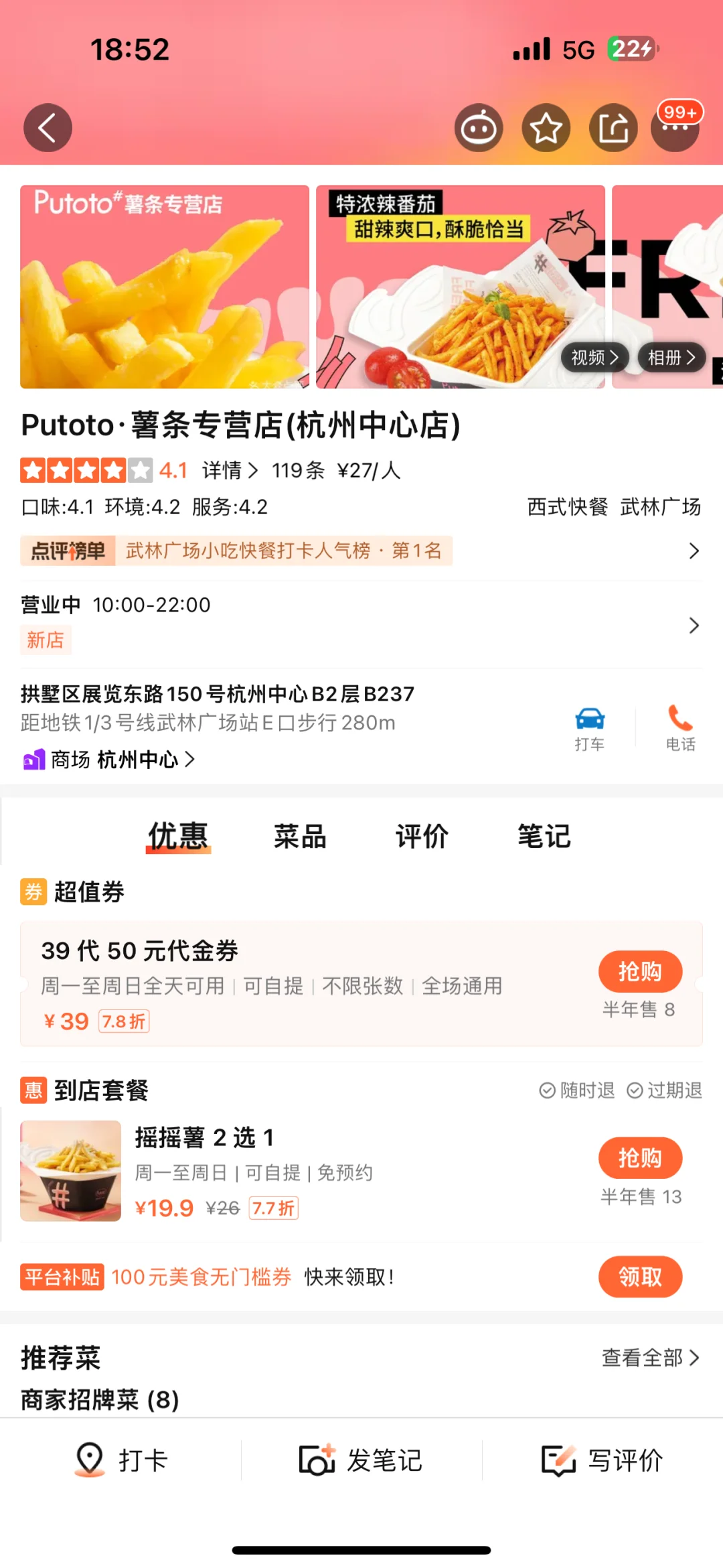 卧卧卧卧！！！杭州首家！！！终于开了！！！