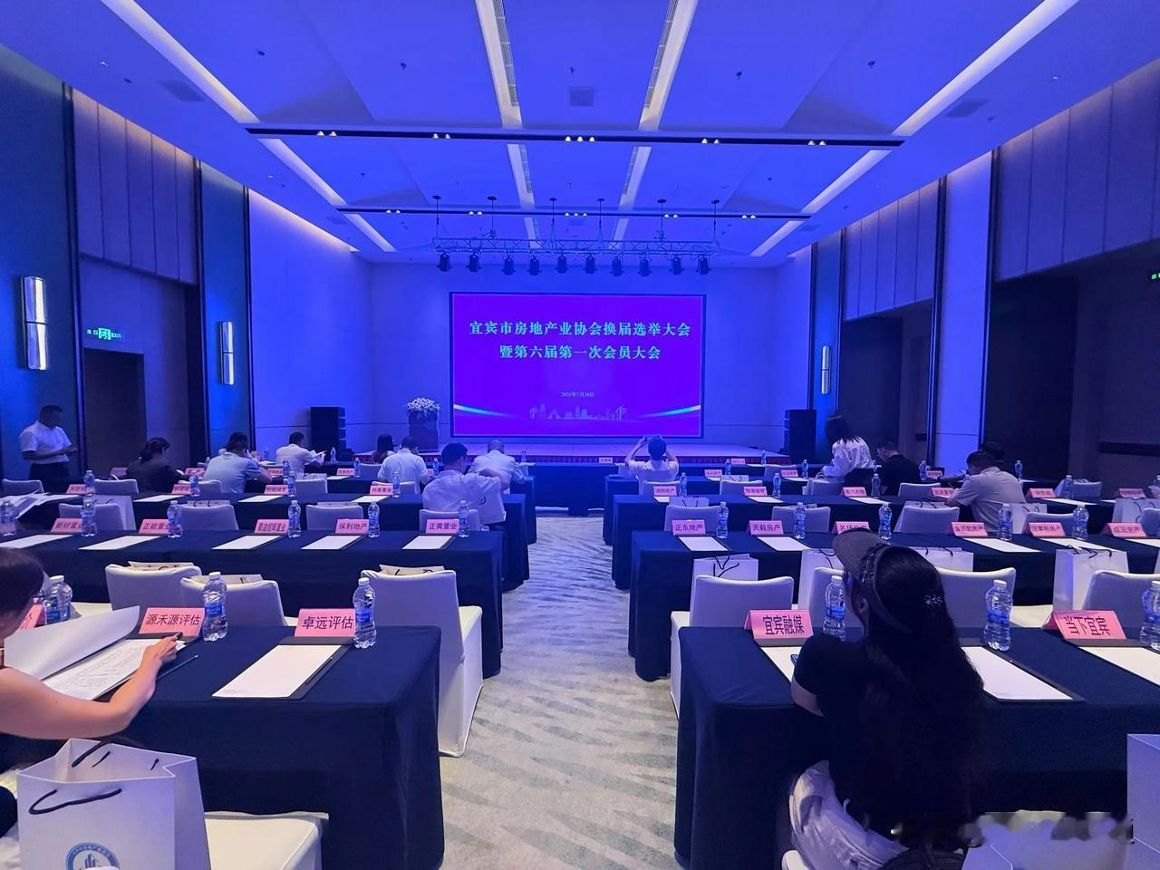 宜宾市房地产业协会换届选举大会
暨第六届第一次会员大会！今年宜宾当地产怕没那么好